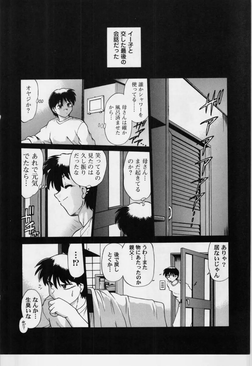 さらくーる 第3巻 Page.59