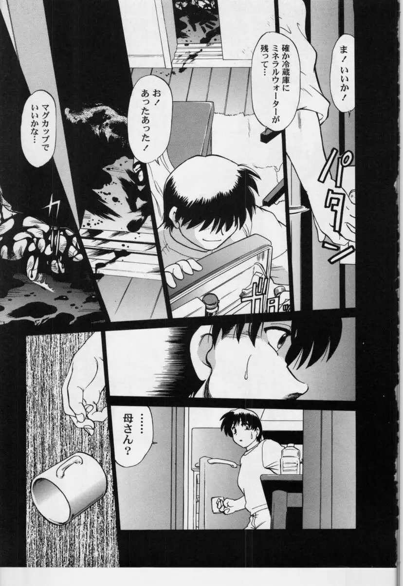 さらくーる 第3巻 Page.60