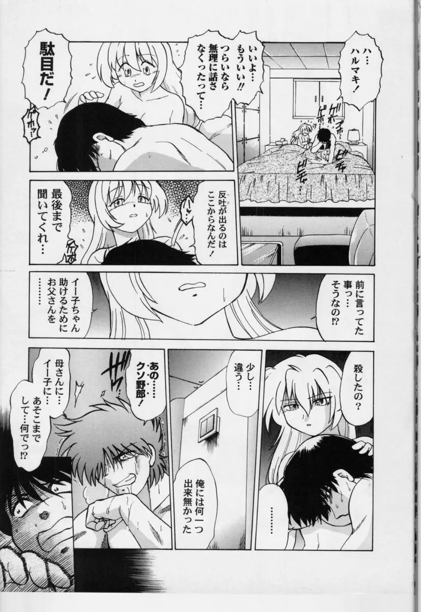 さらくーる 第3巻 Page.62