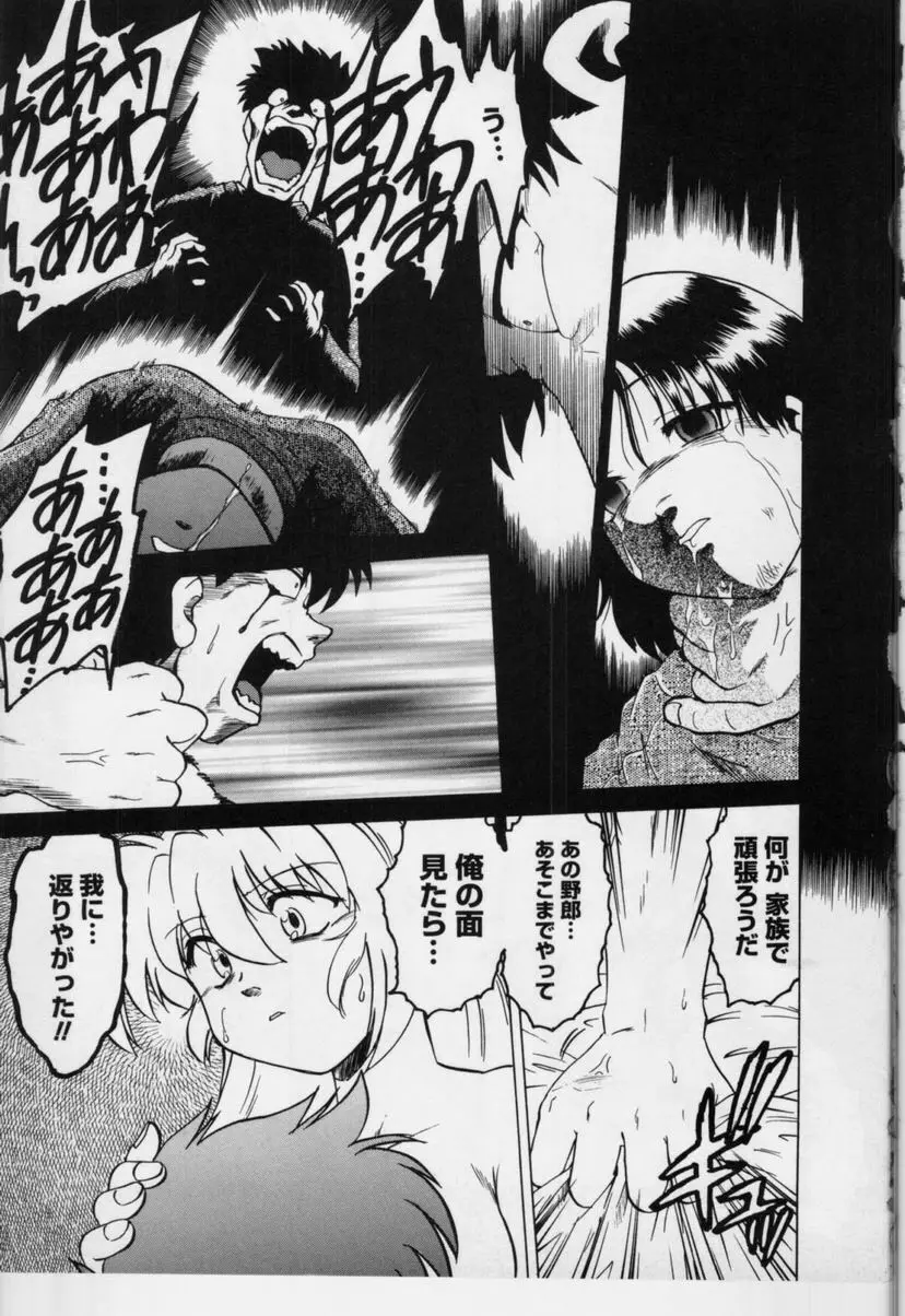 さらくーる 第3巻 Page.64