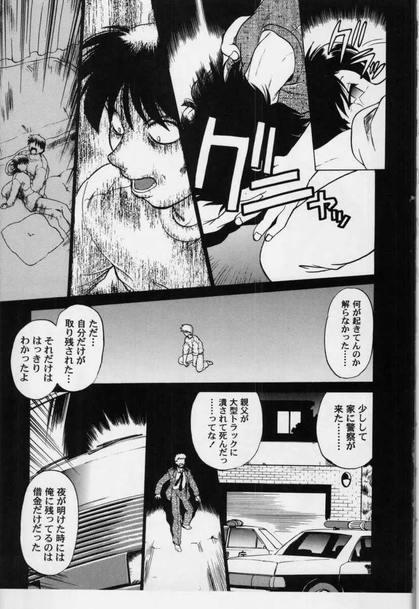 さらくーる 第3巻 Page.66