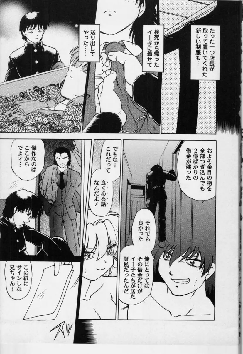 さらくーる 第3巻 Page.68