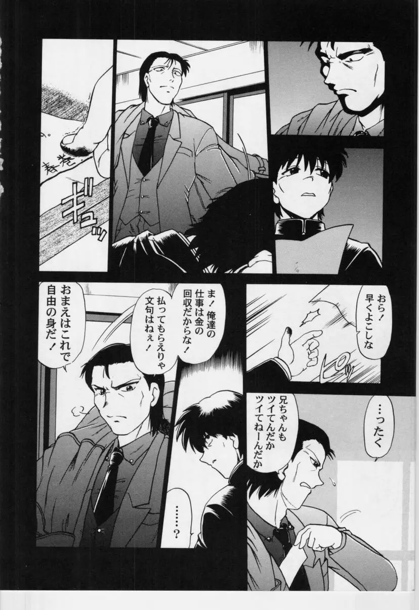 さらくーる 第3巻 Page.69