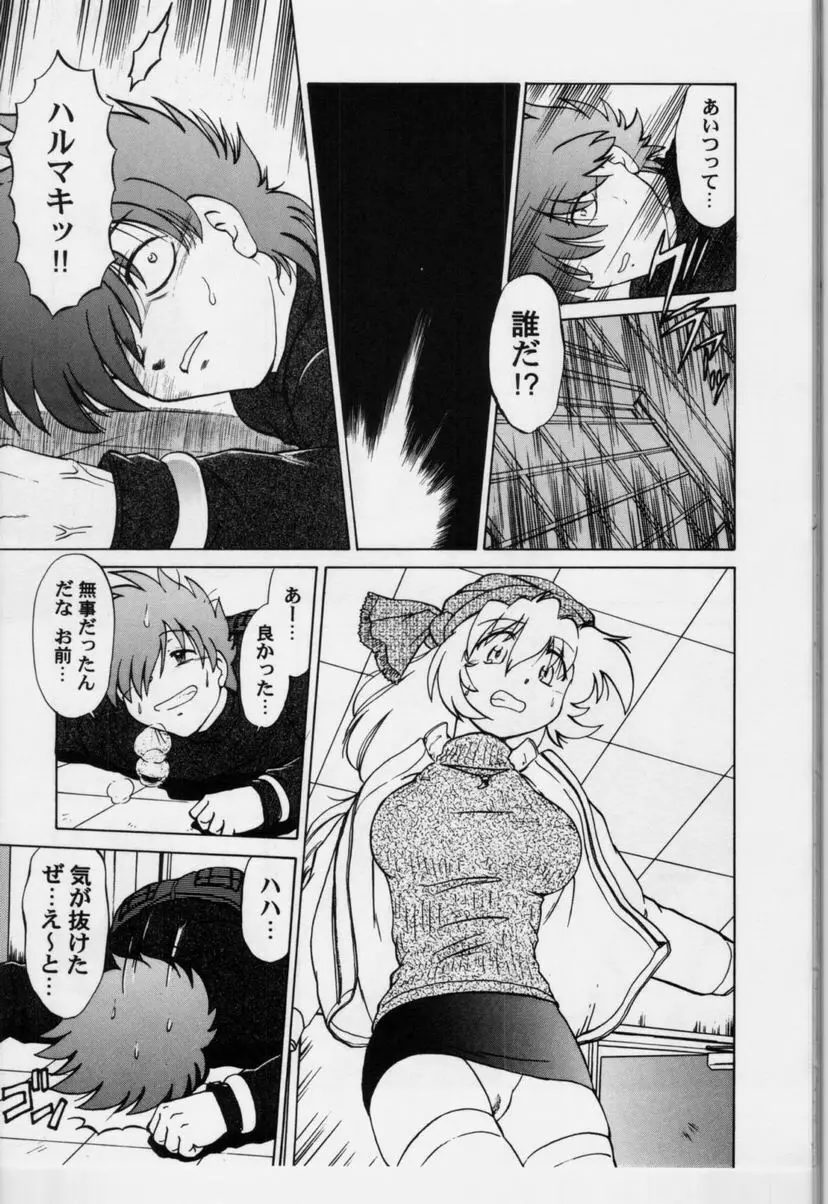 さらくーる 第3巻 Page.80