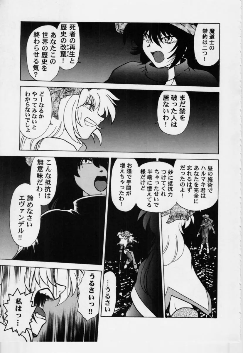 さらくーる 第3巻 Page.90