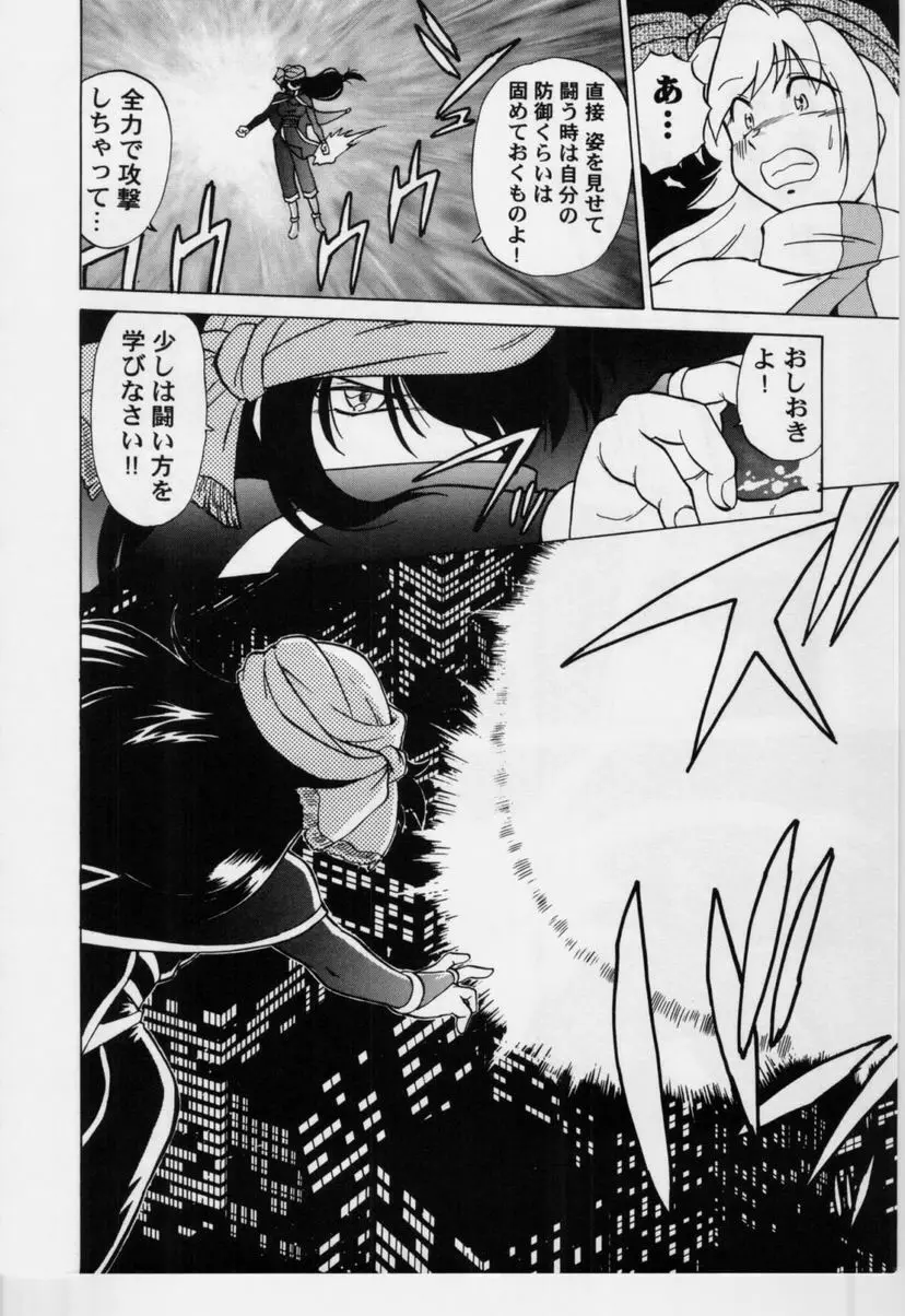 さらくーる 第3巻 Page.93