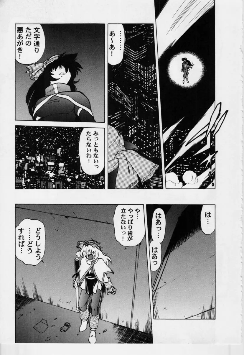 さらくーる 第3巻 Page.94