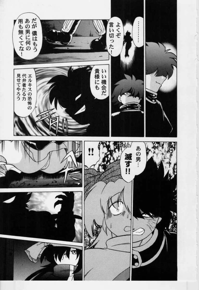 さらくーる 第3巻 Page.96