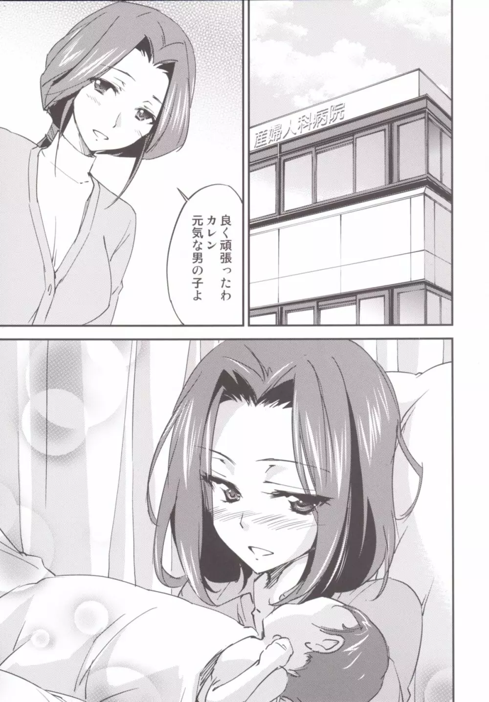 BRIDAL KALLEN Page.5