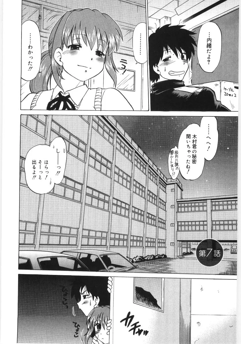 小池田さんと遊ぼう！ Page.134