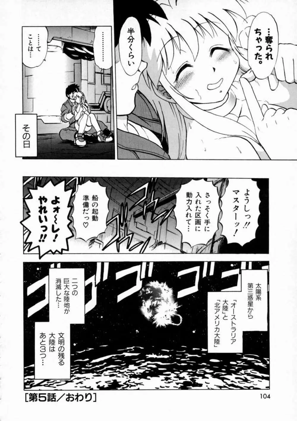 終末にしましょ! Page.108