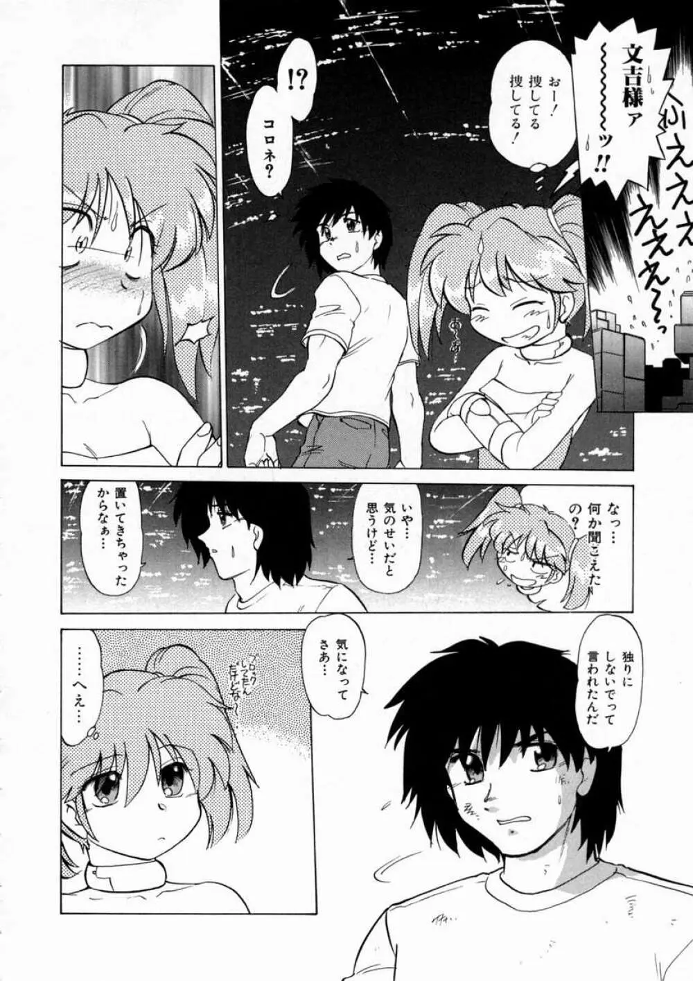 終末にしましょ! Page.132