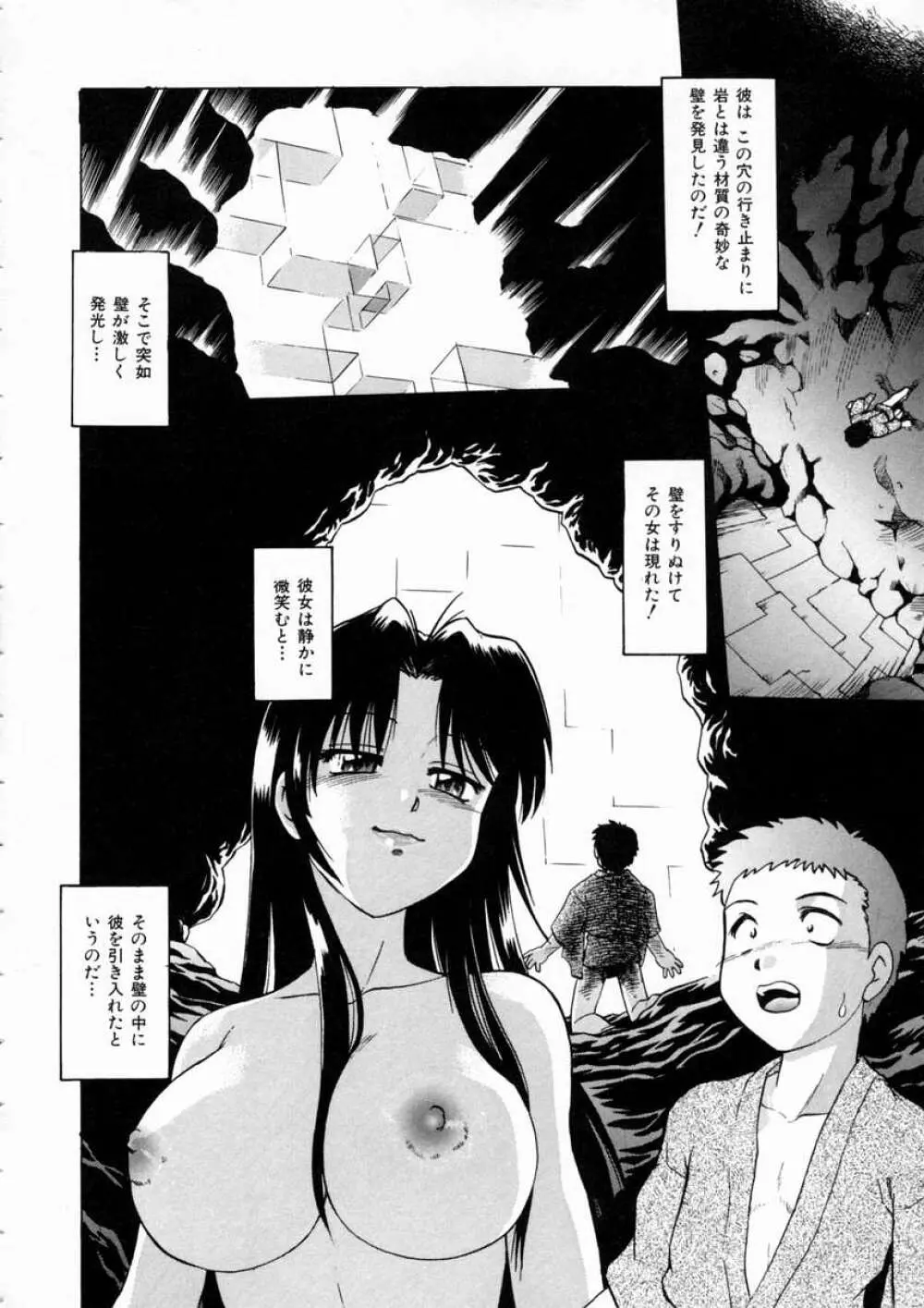 終末にしましょ! Page.14