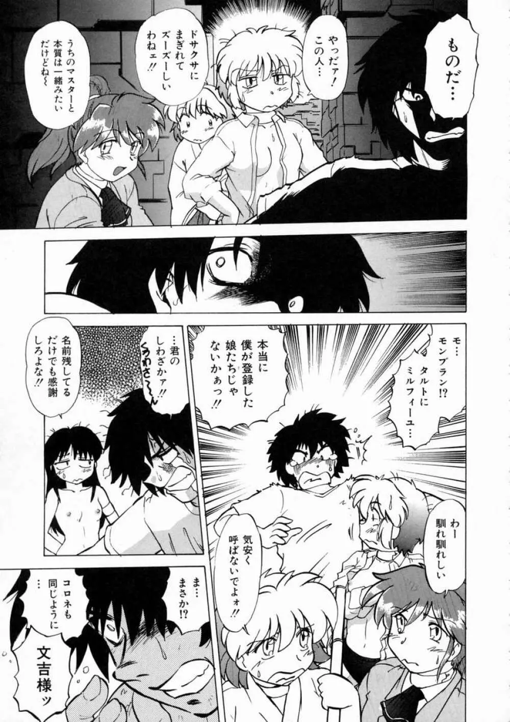 終末にしましょ! Page.154