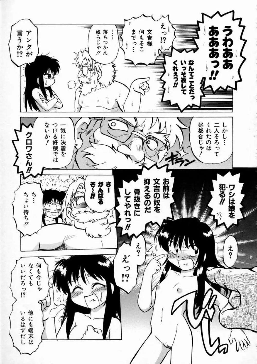 終末にしましょ! Page.156