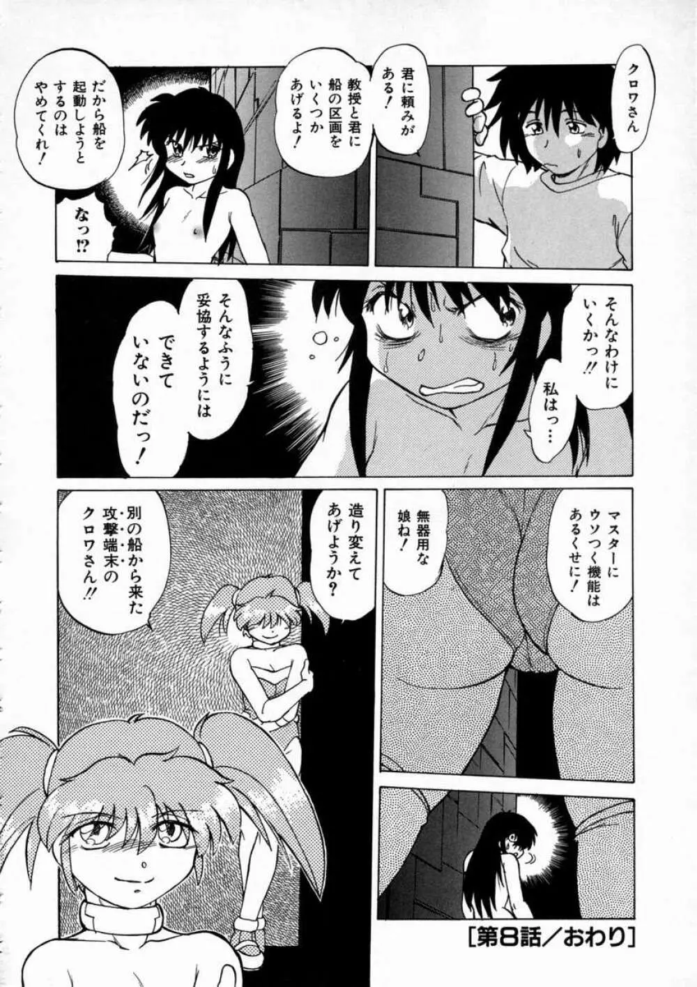 終末にしましょ! Page.169