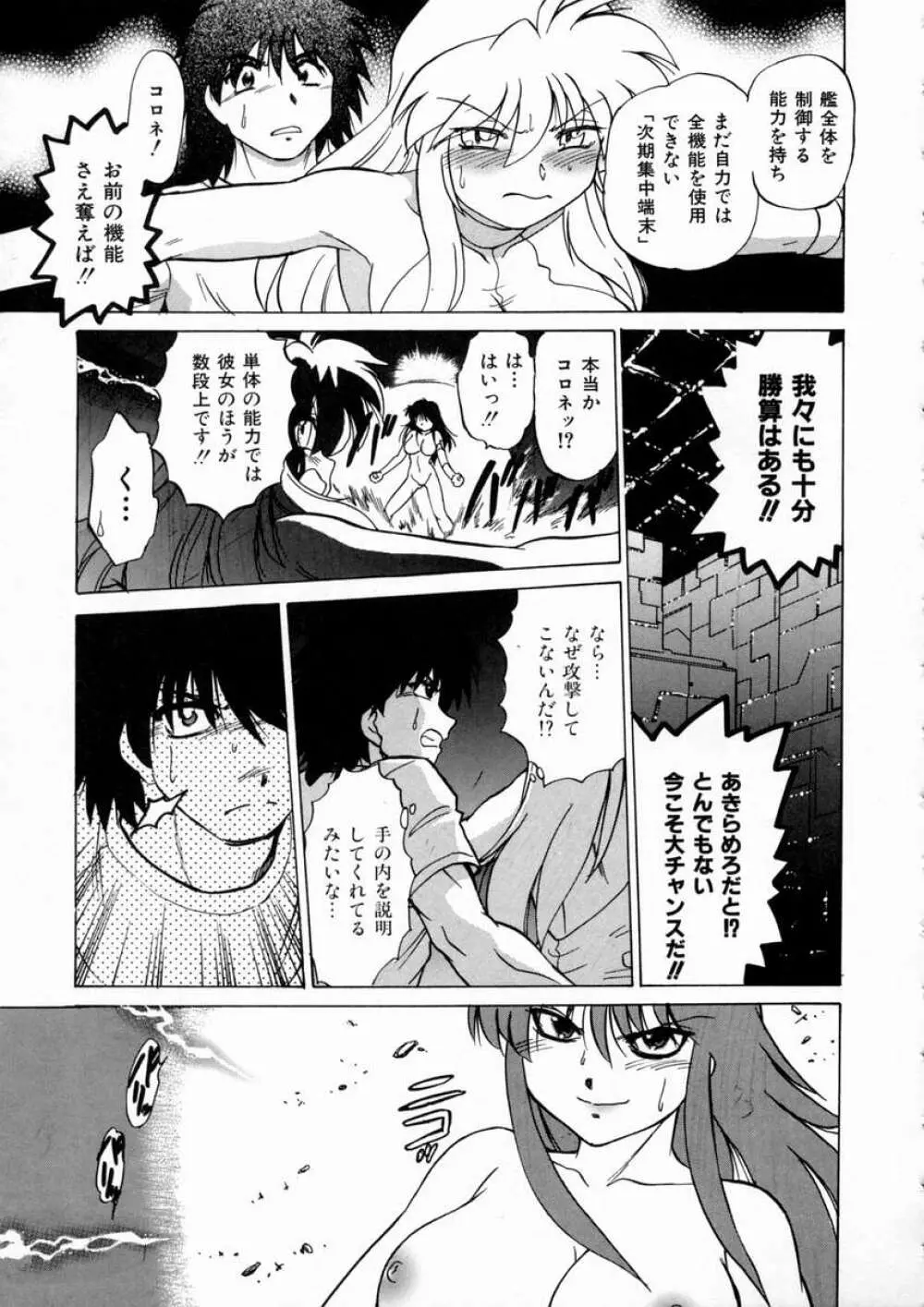 終末にしましょ! Page.182