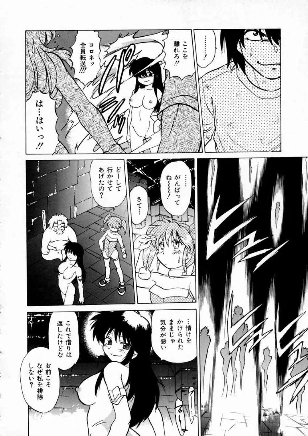 終末にしましょ! Page.183