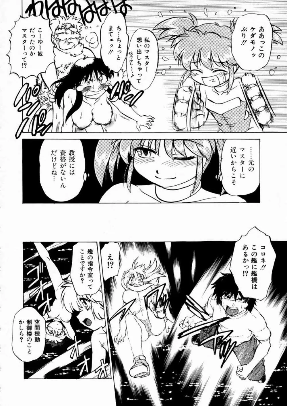 終末にしましょ! Page.185