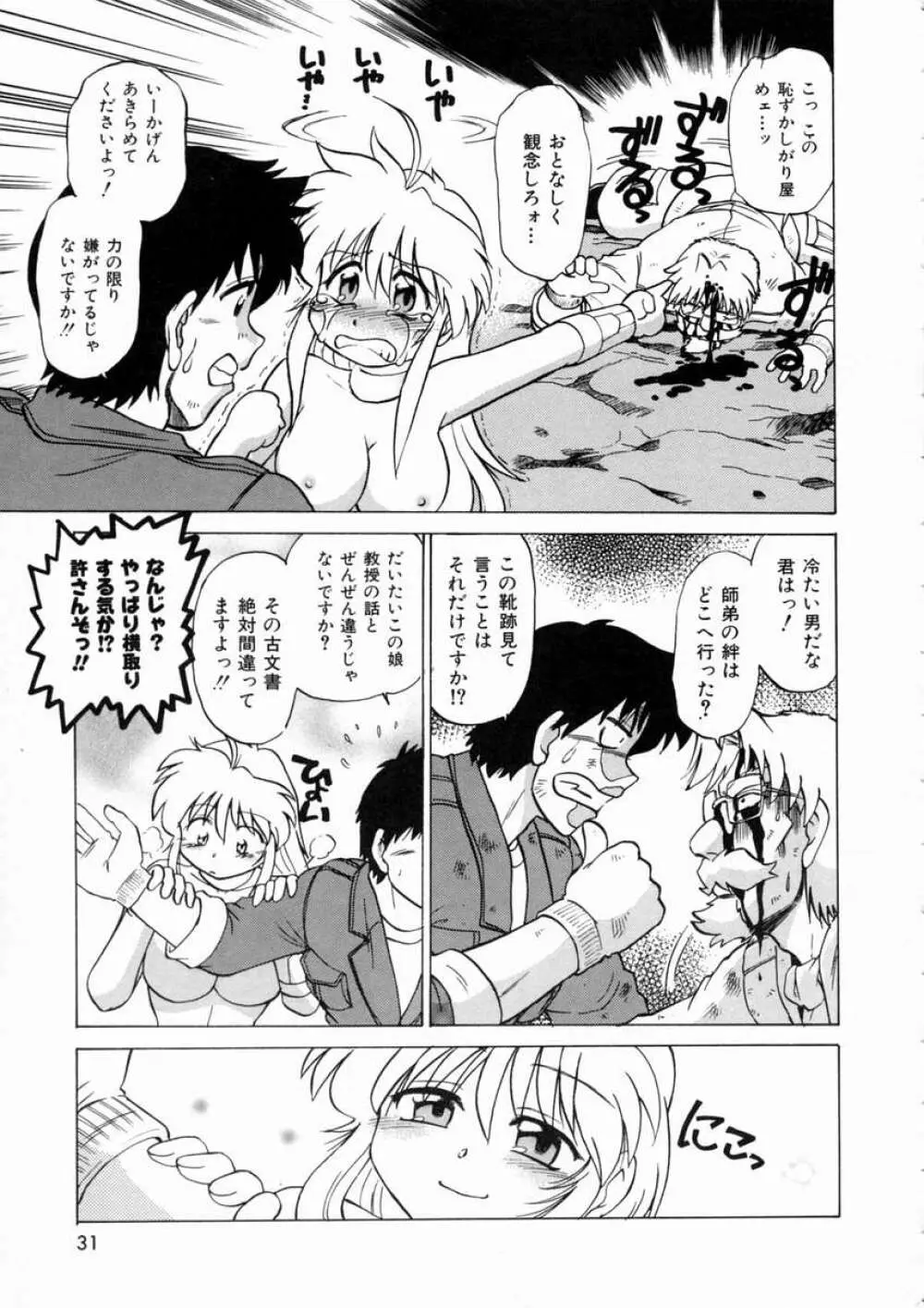 終末にしましょ! Page.35