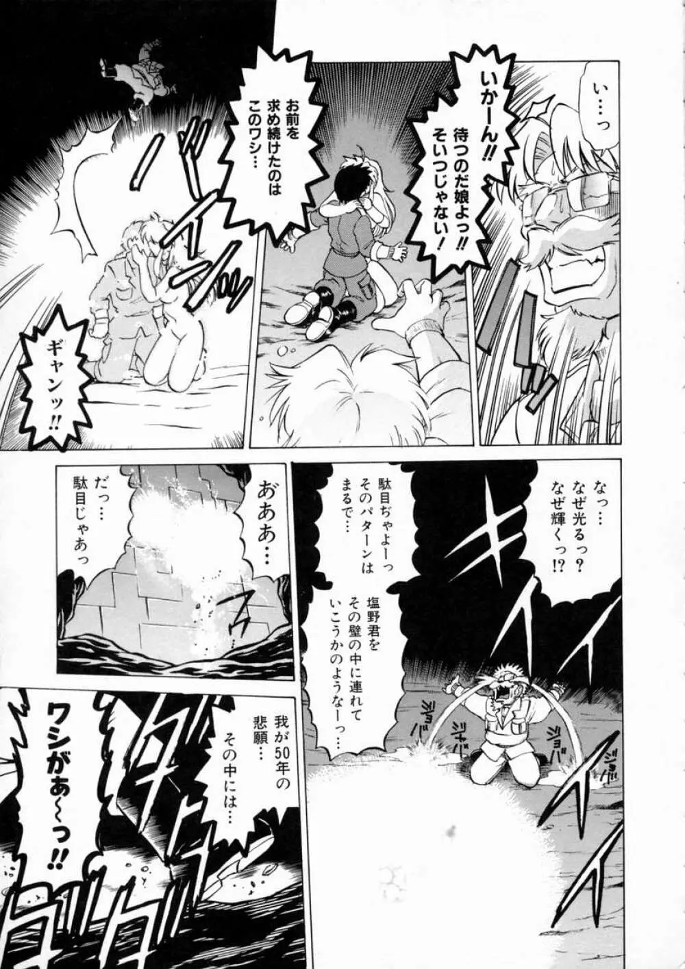 終末にしましょ! Page.37