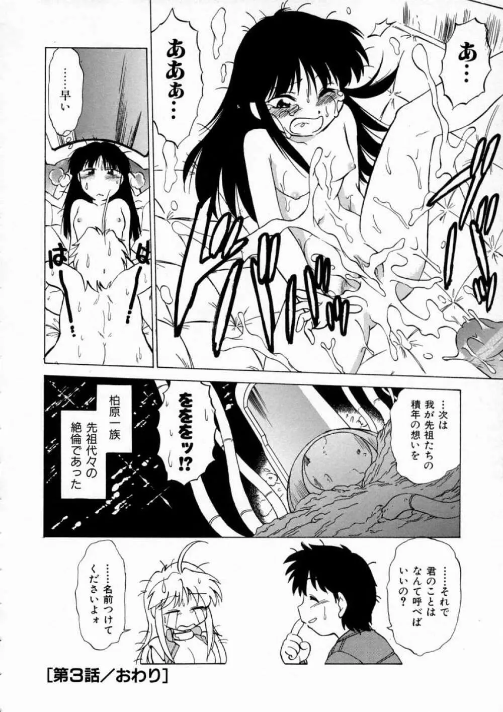 終末にしましょ! Page.68