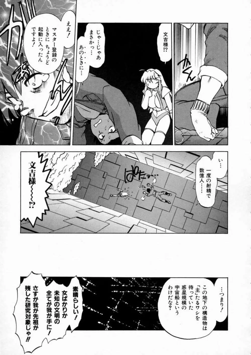 終末にしましょ! Page.77