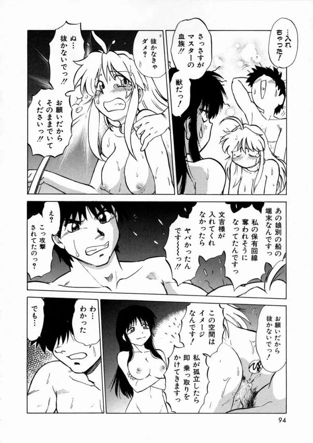 終末にしましょ! Page.98