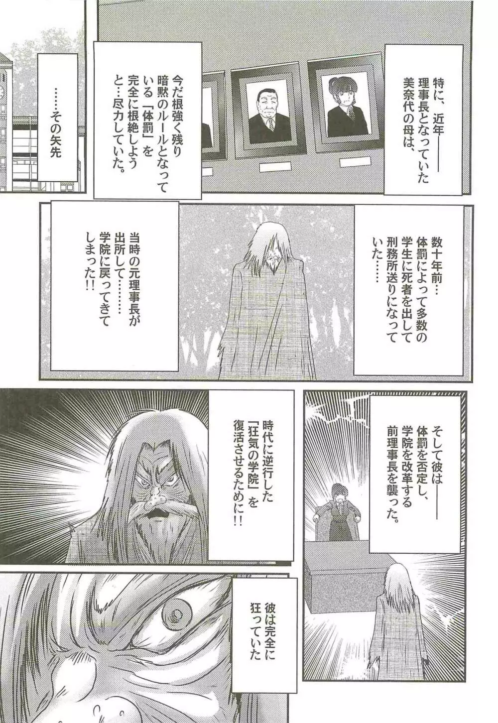 快尻！？ゼンラナイト Page.126