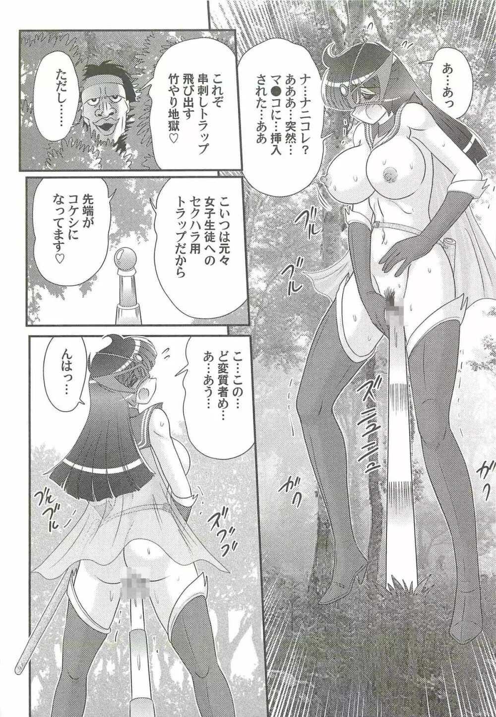 快尻！？ゼンラナイト Page.71