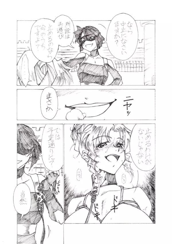 宵山 Page.7