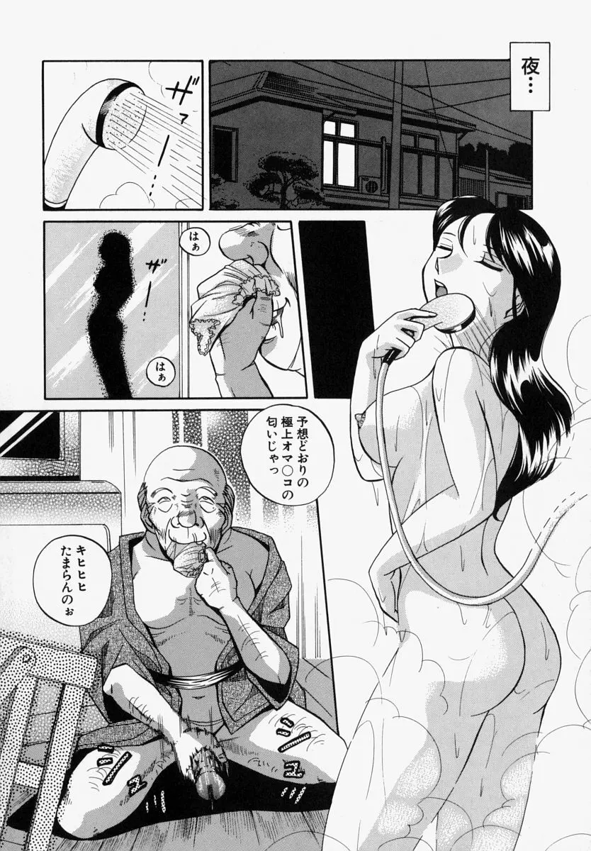 義父 Page.13