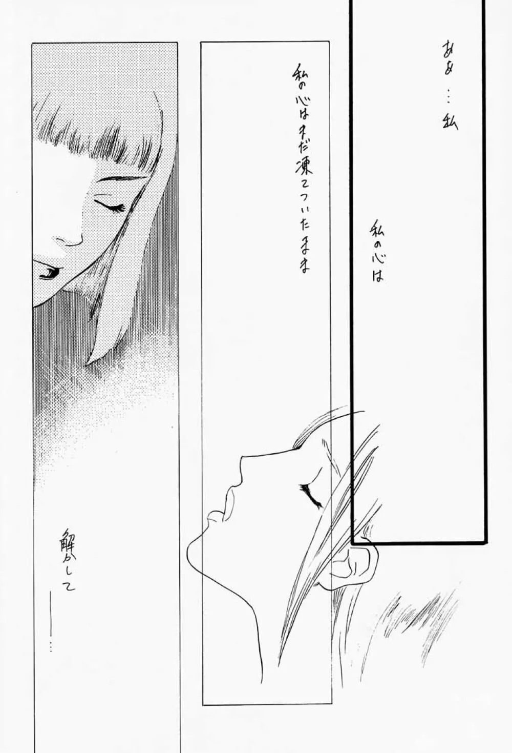 ゲェム煩 vol.2 Page.11