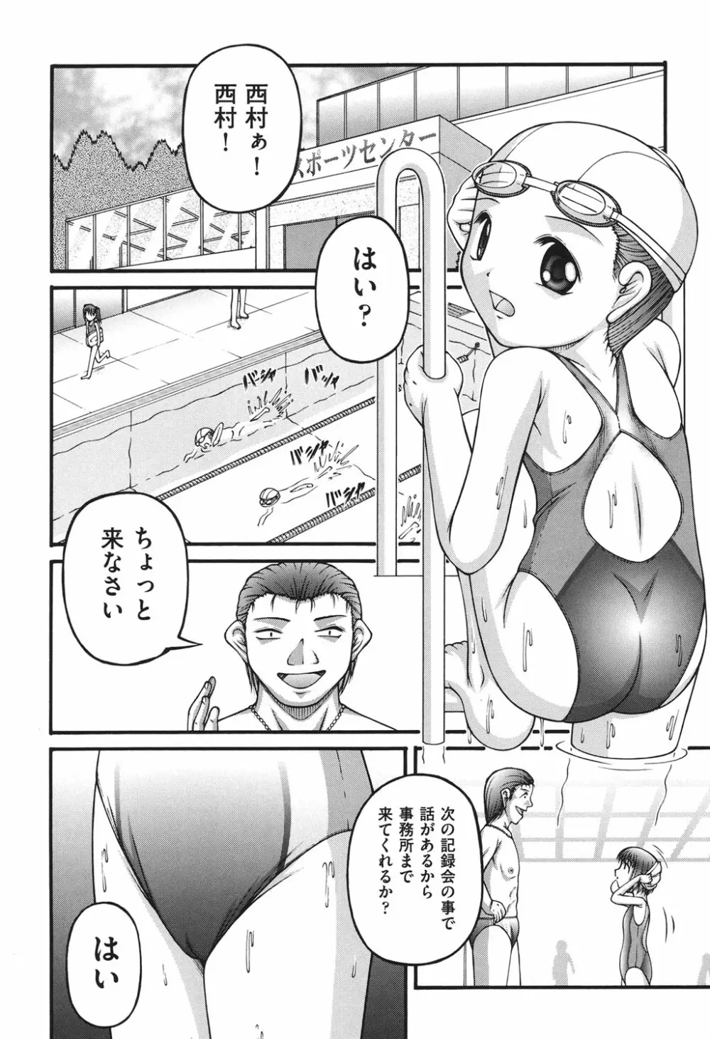 ロリコミック Page.127