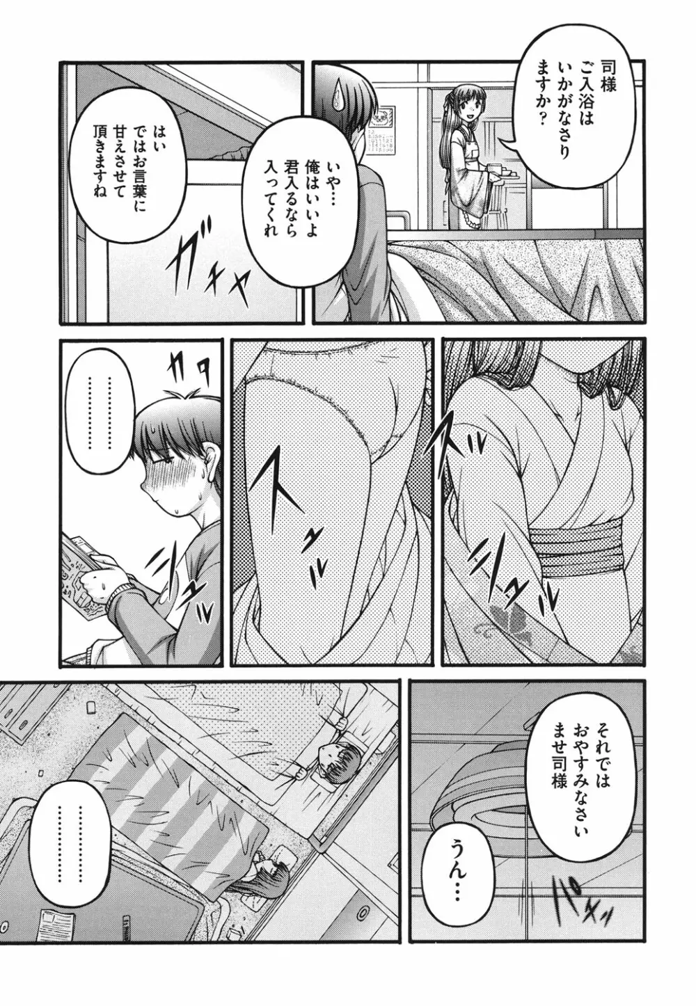 ロリコミック Page.162