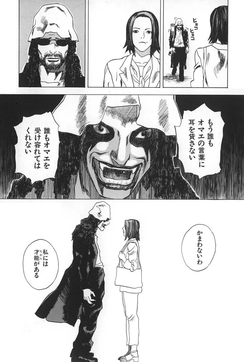 BLIND Page.125