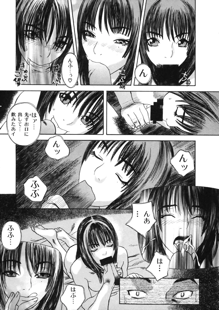 CROSS Page.116