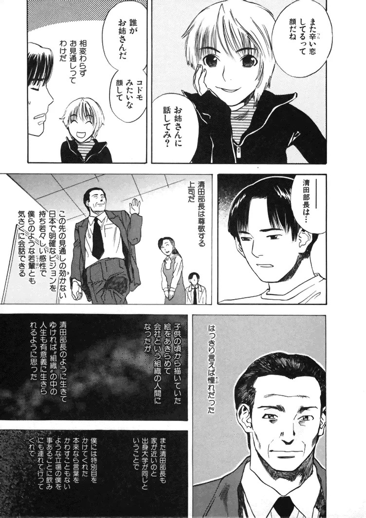 CROSS Page.172