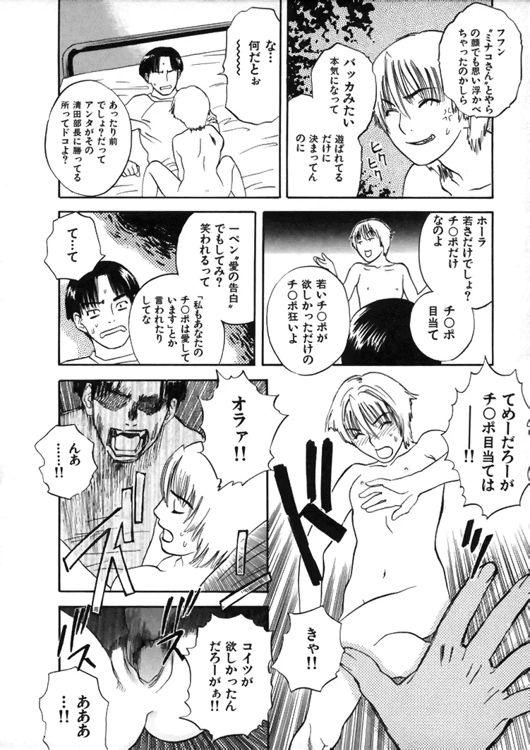 CROSS Page.183