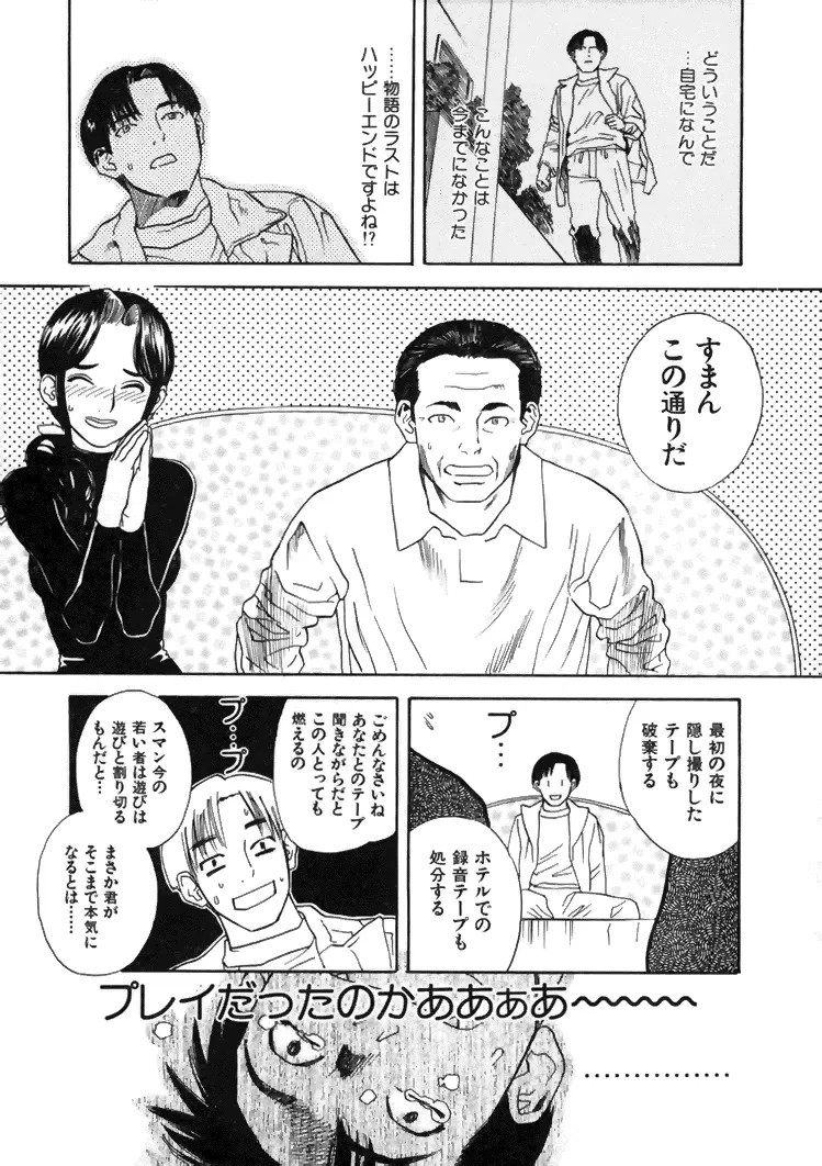 CROSS Page.200