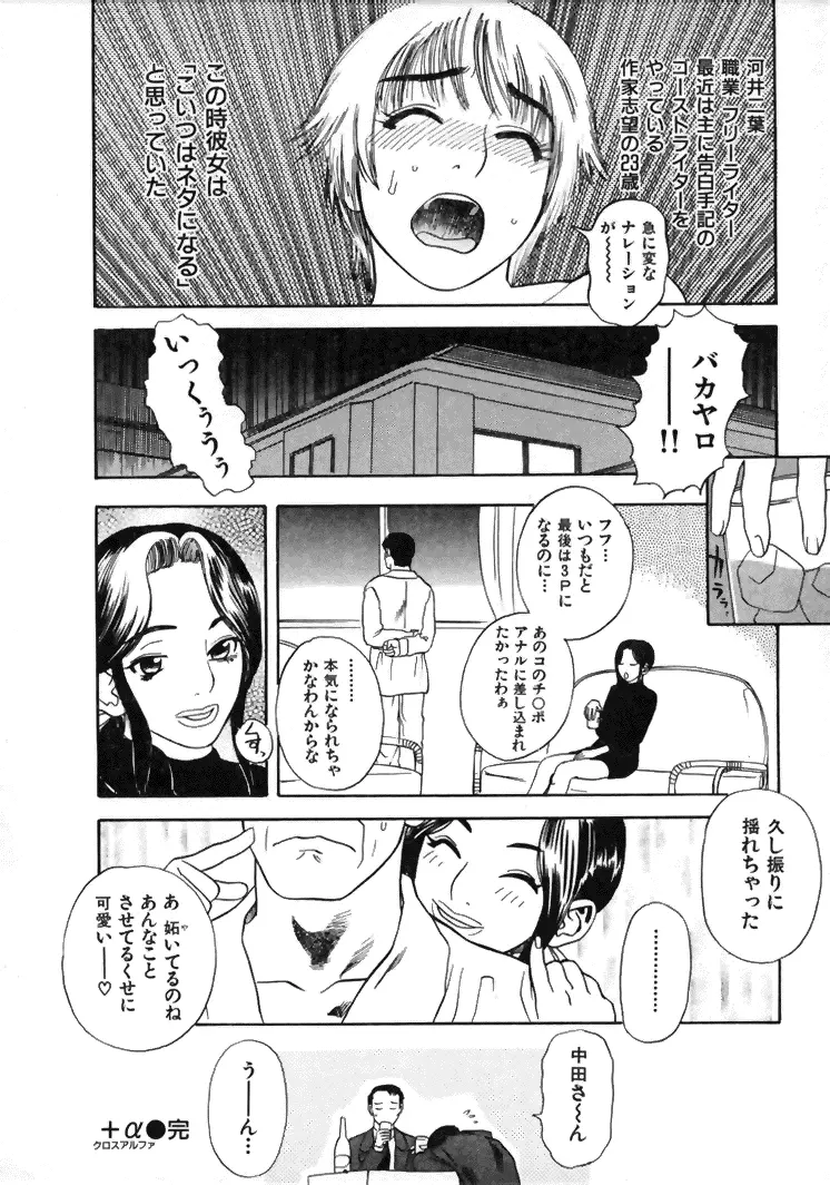 CROSS Page.203