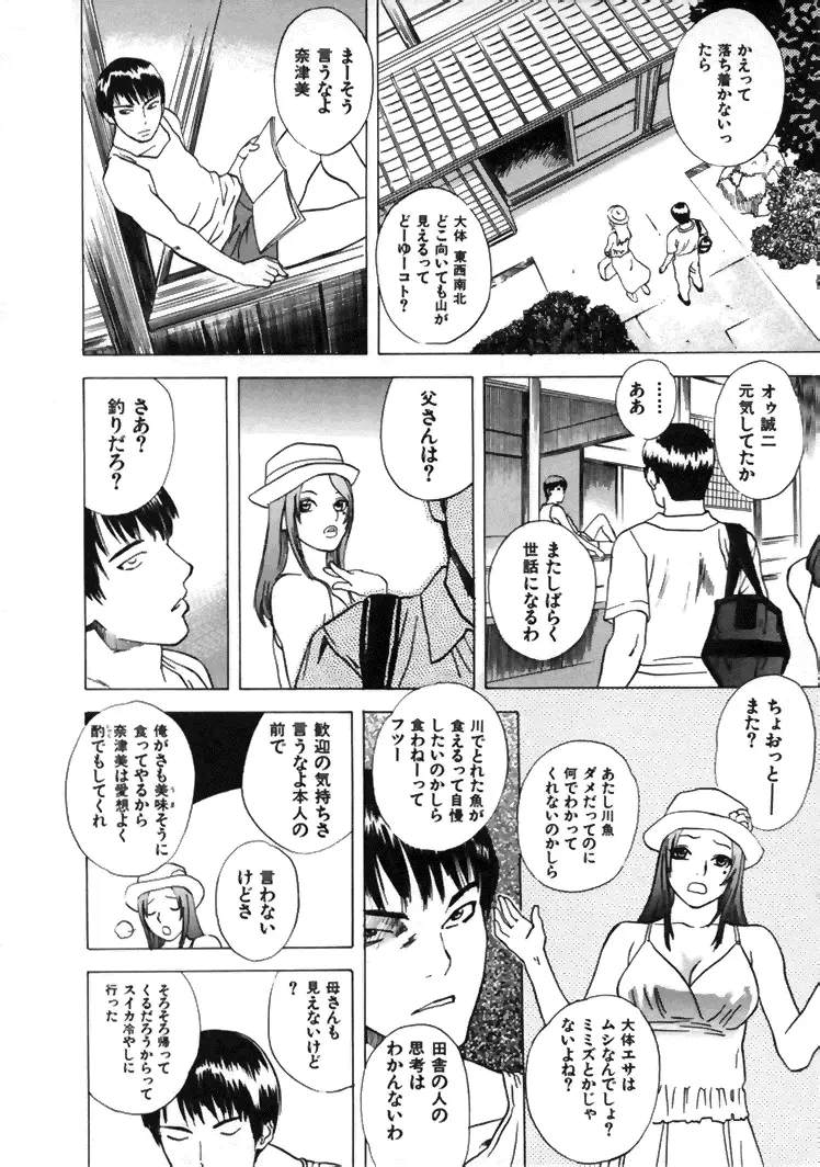 CROSS Page.23