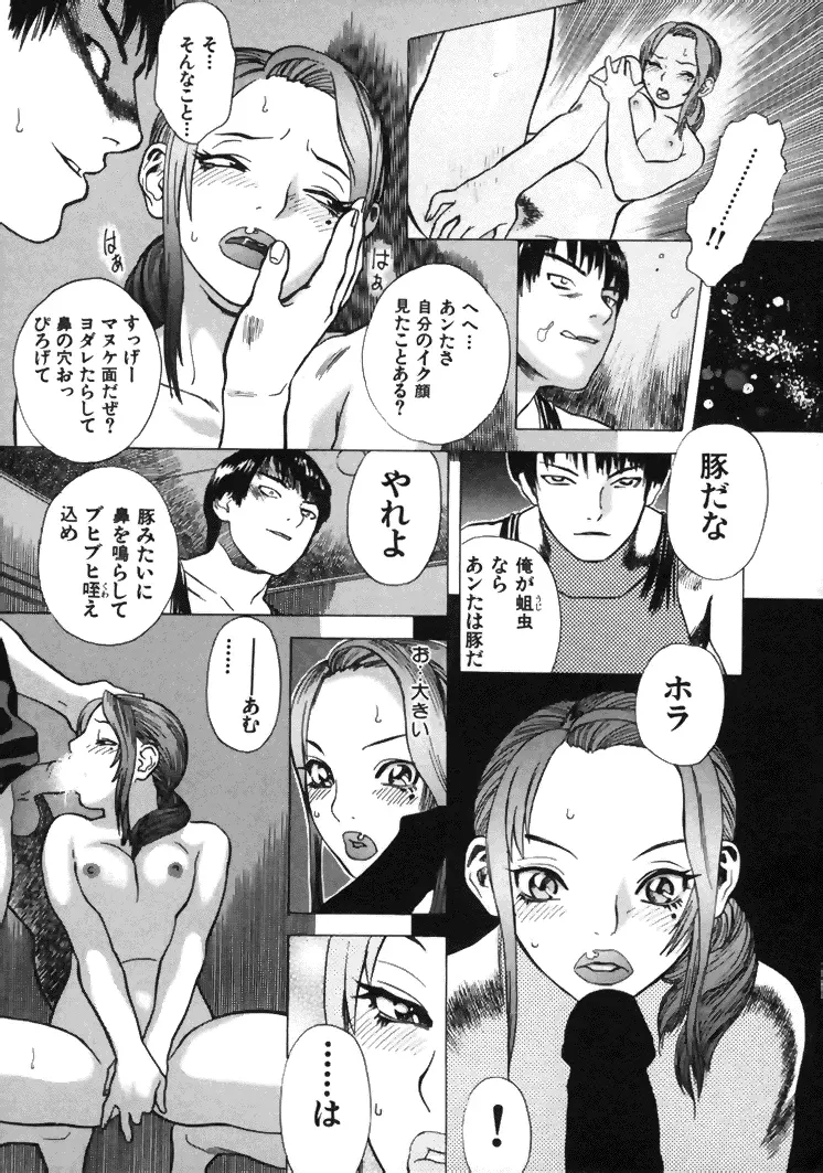 CROSS Page.32