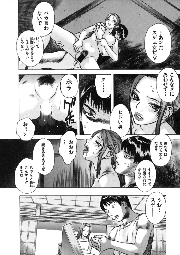 CROSS Page.39