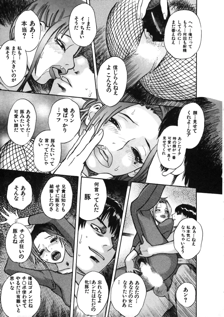 CROSS Page.56