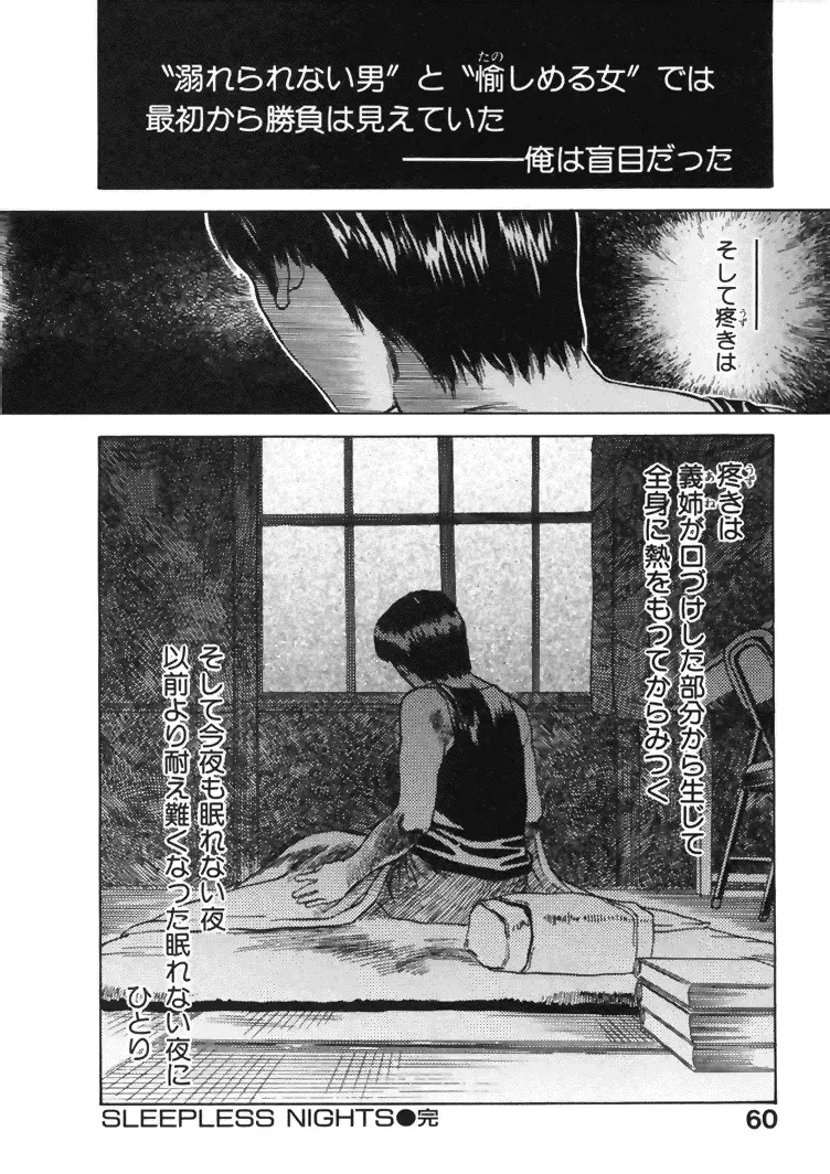 CROSS Page.61