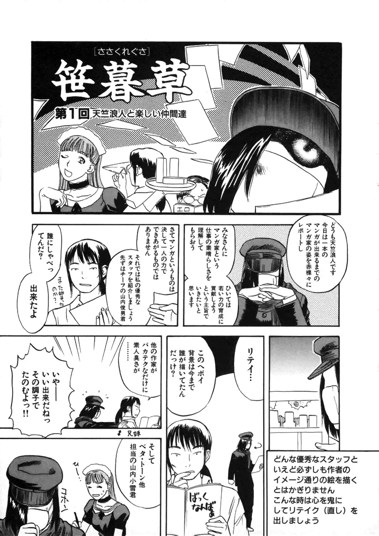 CROSS Page.62