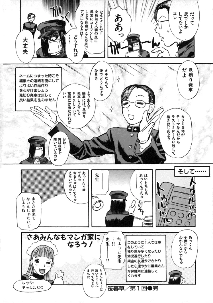 CROSS Page.65