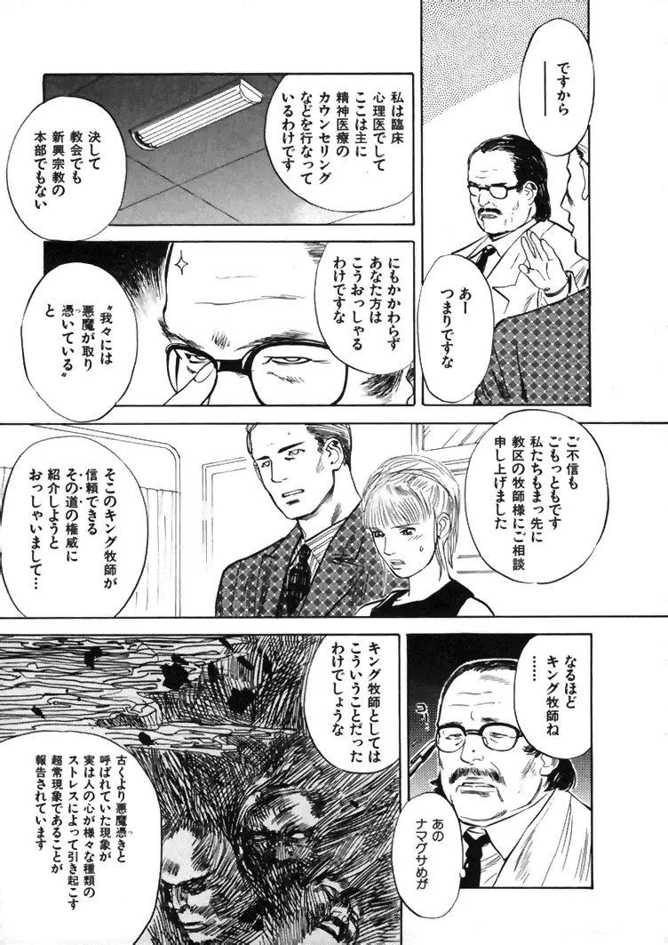 CROSS Page.68