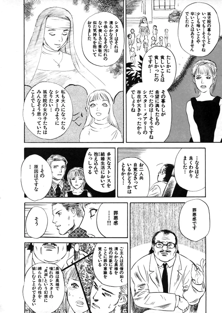 CROSS Page.71